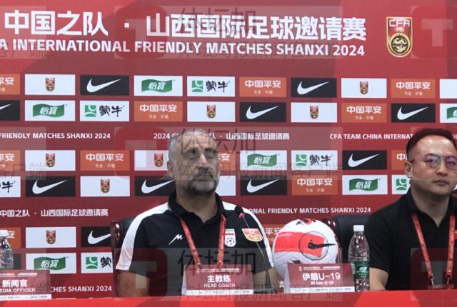 星空体育下载-​伊朗国青主帅：人员不足输掉比赛 中国表现有进步